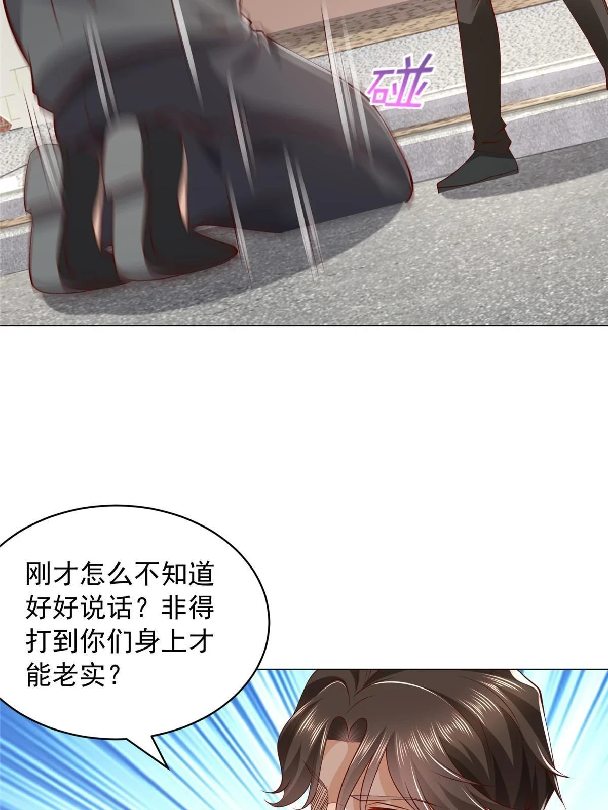 我每周随机一个新职业免费全集漫画,365 新晋宠物4图