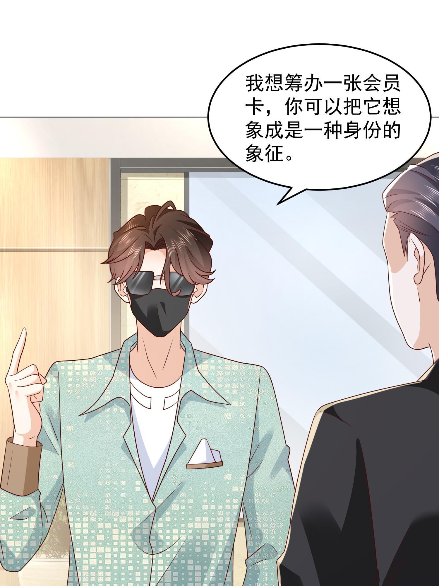 我穿越到明朝漫画,289 林逸的魅力3图