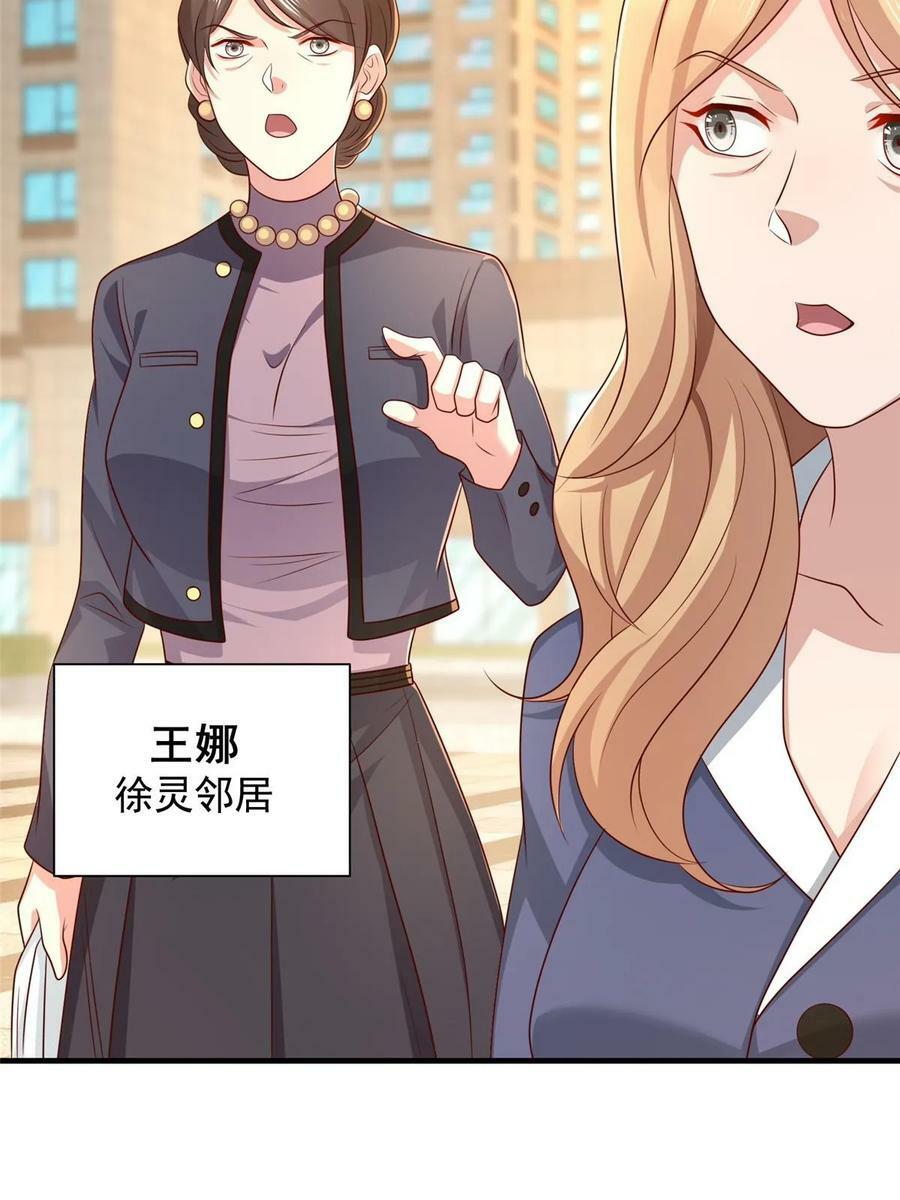 我每周随机一个新职业原版漫画,420 绝美水果5图