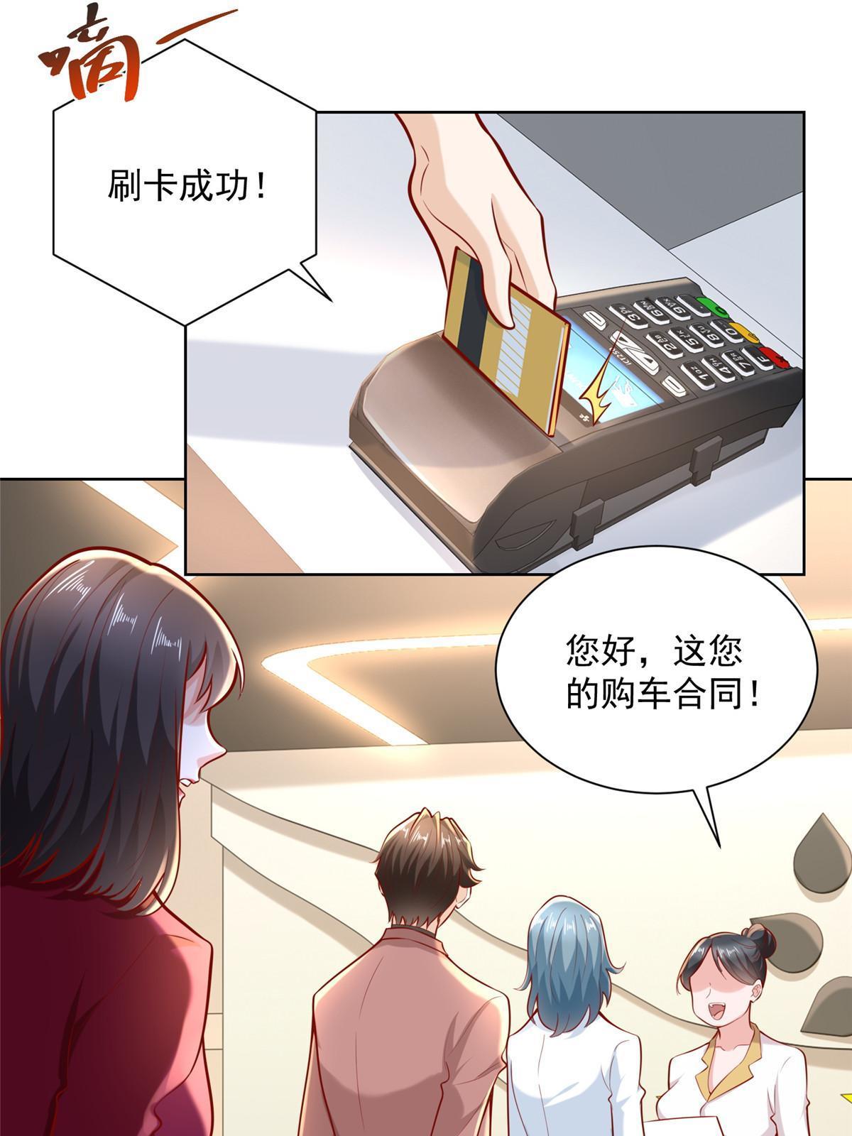 我每周随机一个新职业免费全集漫画,190 一个又一个3图
