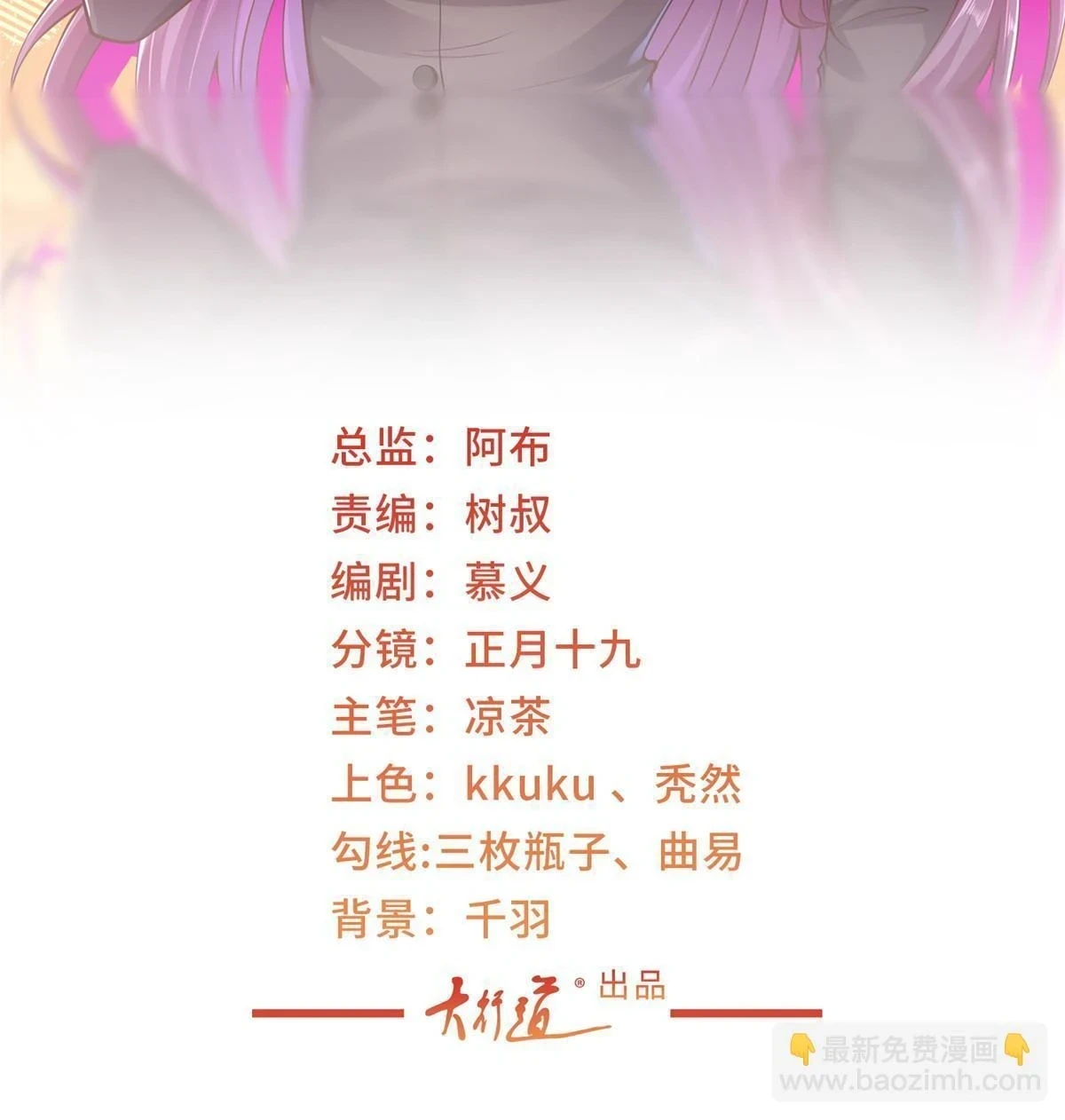 我穿越到明朝漫画,381 不满意就滚2图