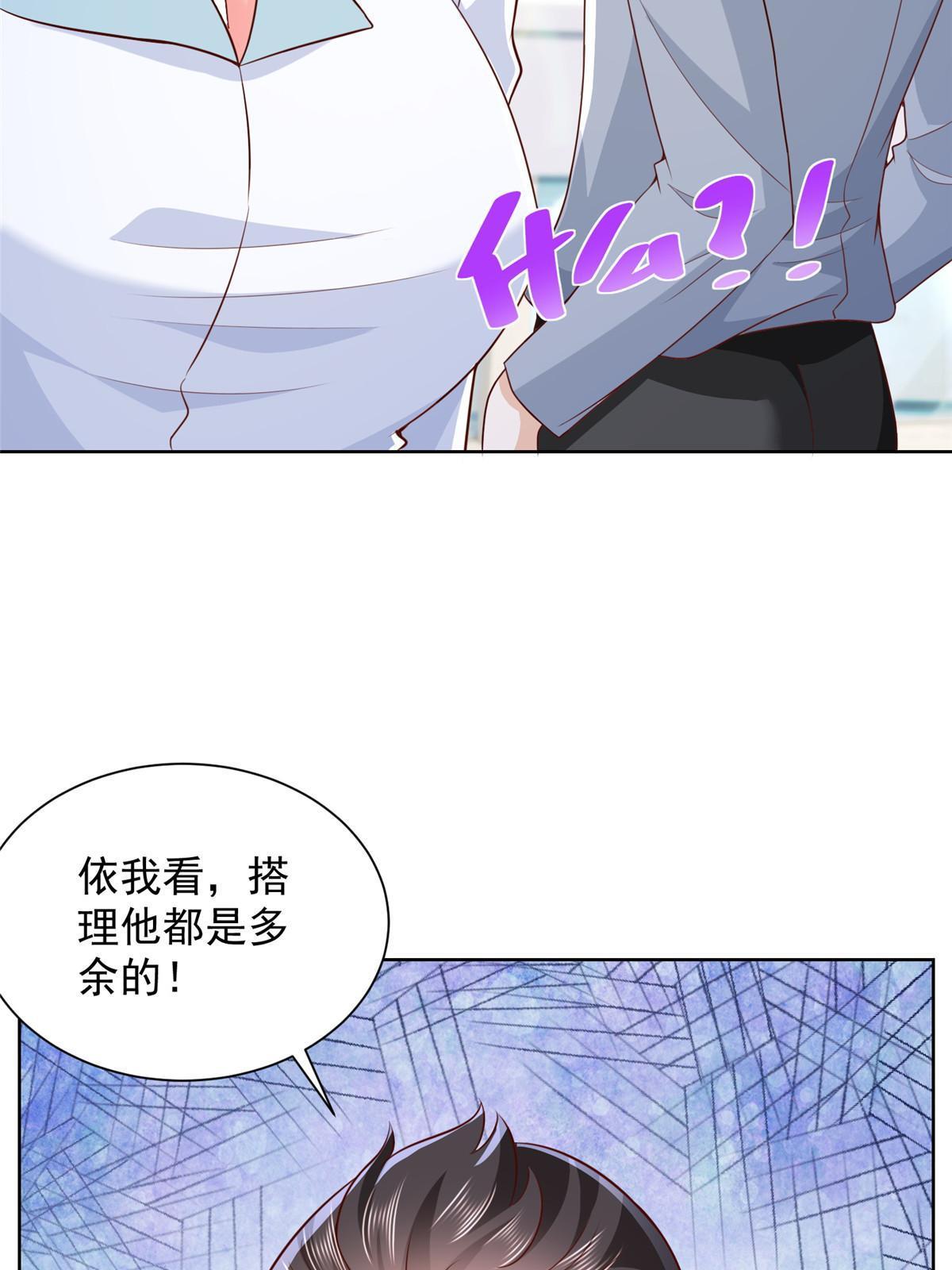 我每周随机一个新职业女主角介绍漫画,247 想自由一点5图