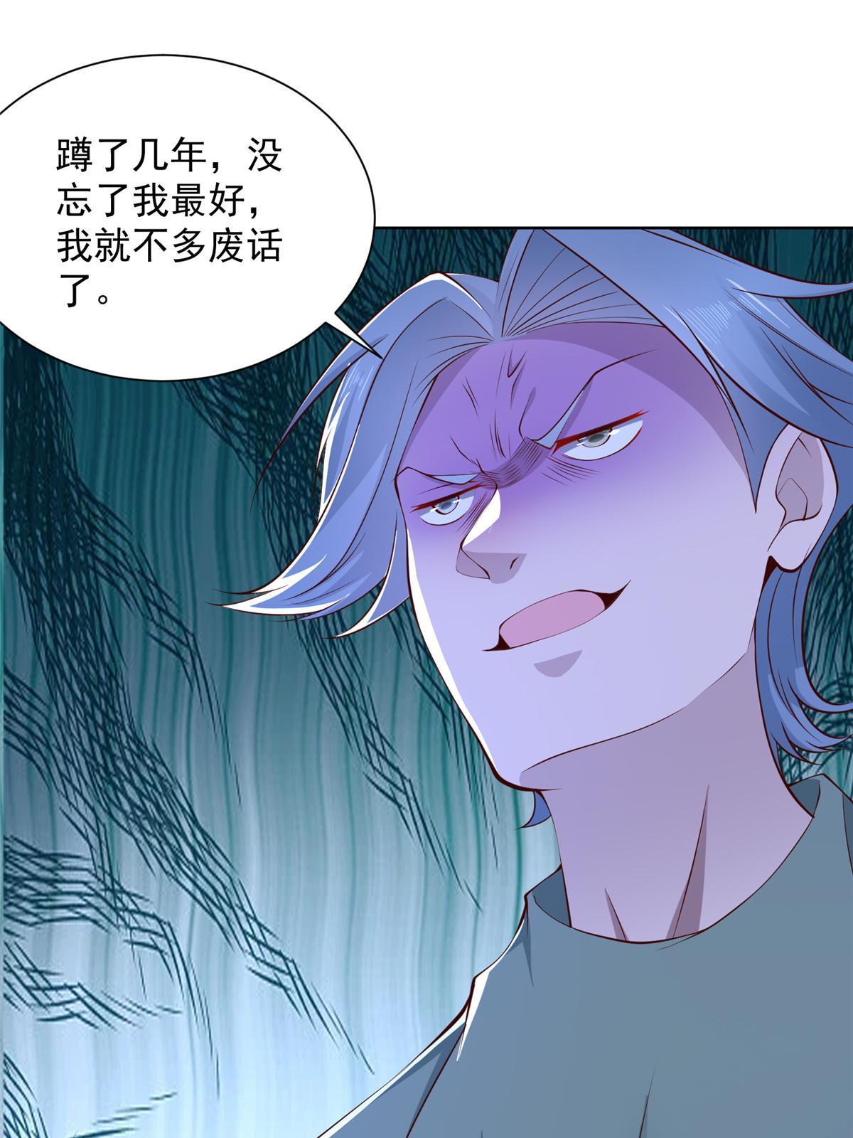 我每周随机一个新职业林逸纪倾颜漫画,351 旧账新账一起算3图