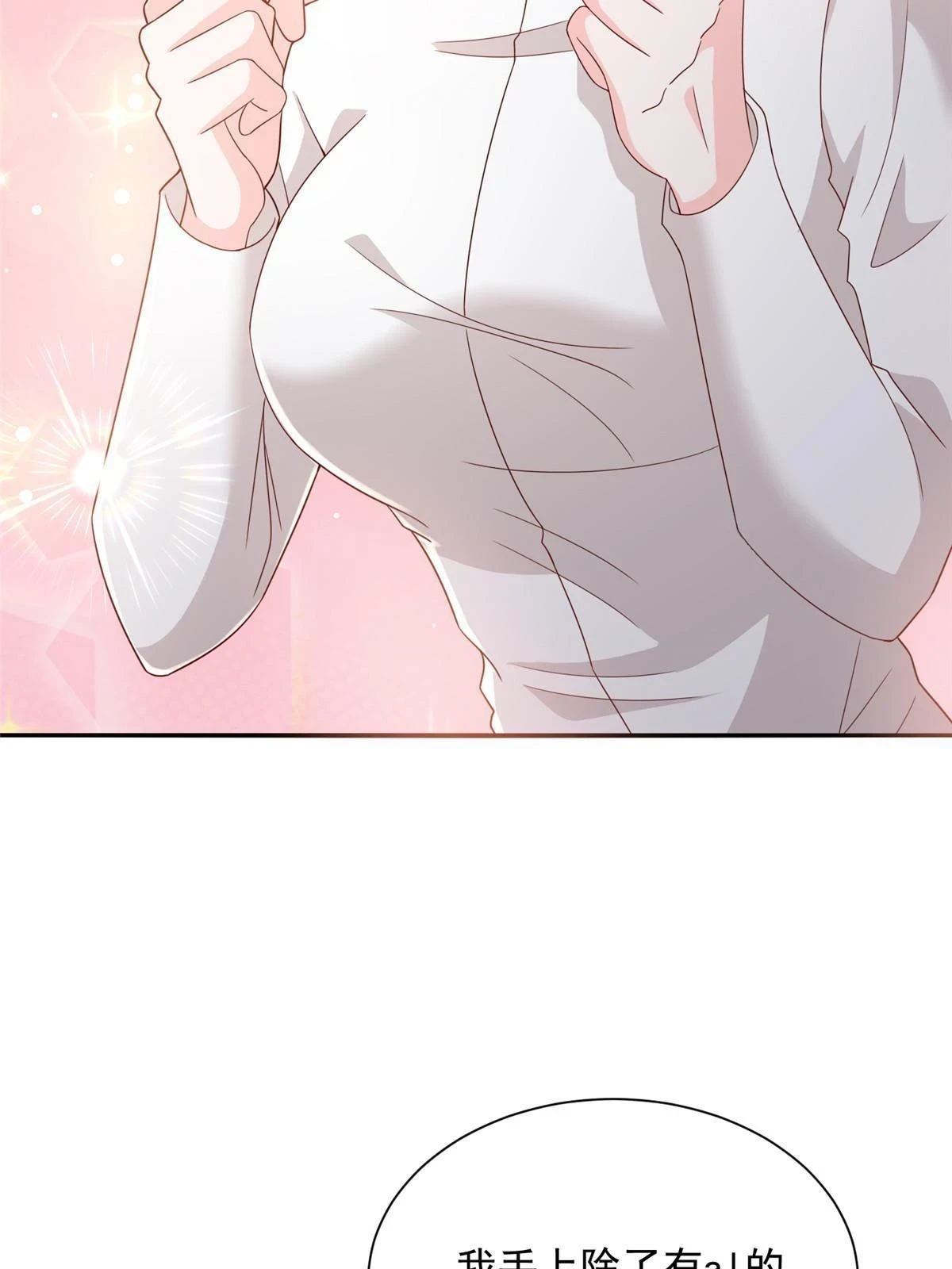 我每周随机一个新职业全集解说漫画,371 英明伟大的决策4图