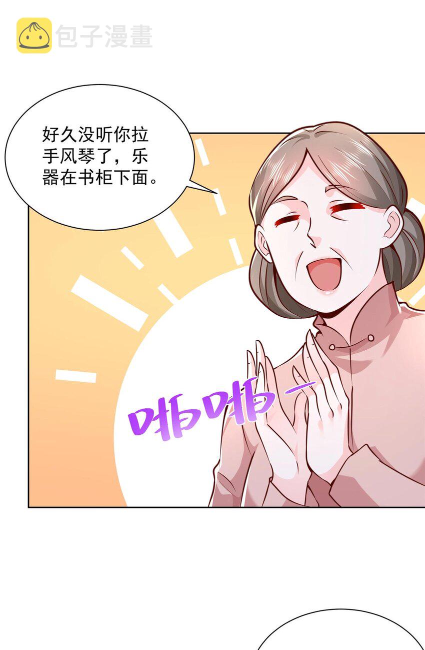我每周随机一个新职业林逸漫画,132 奏响手风琴3图
