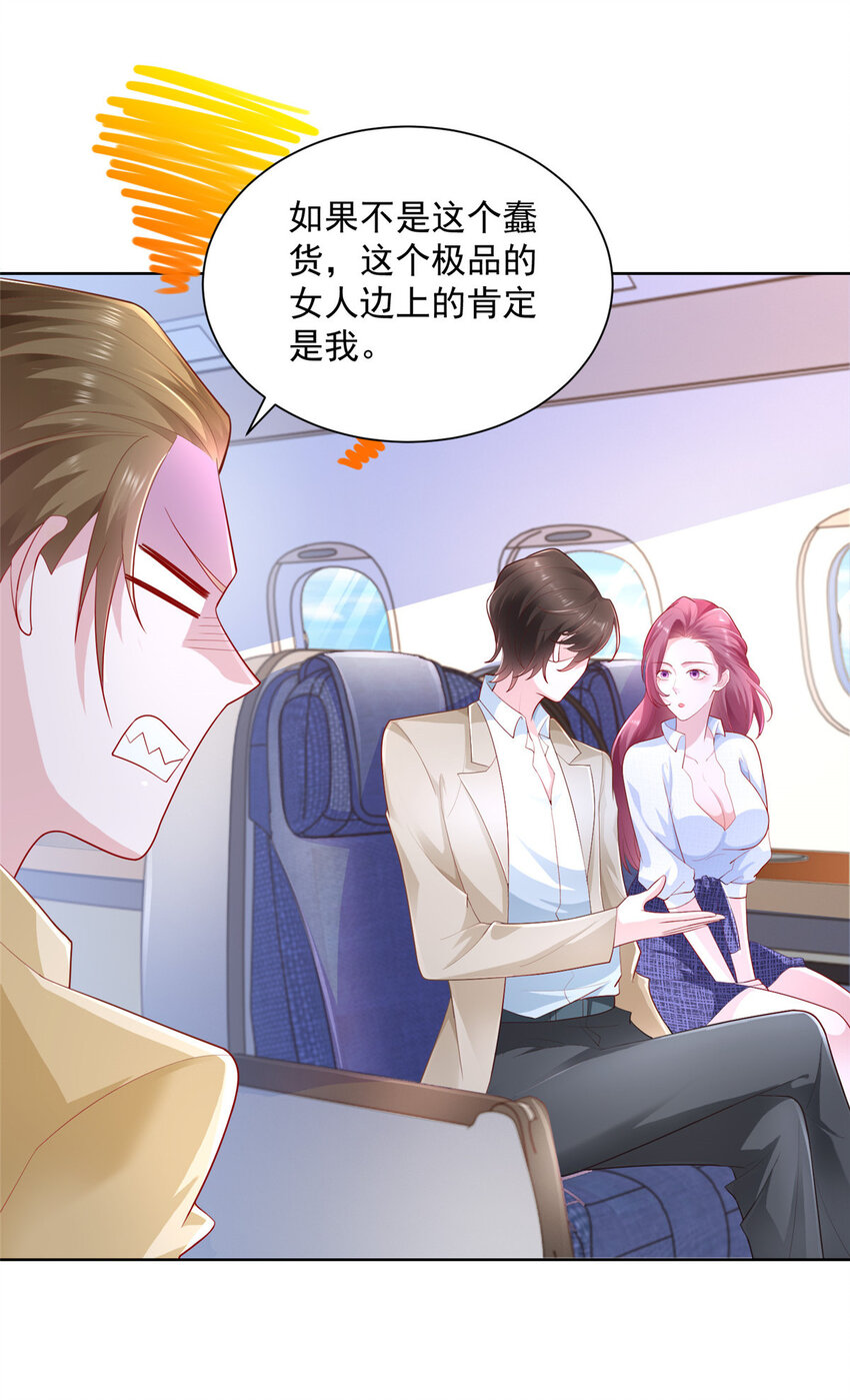我每周随机一个新职业笔趣阁笔趣阁无弹窗漫画,036 占便宜的渣男5图