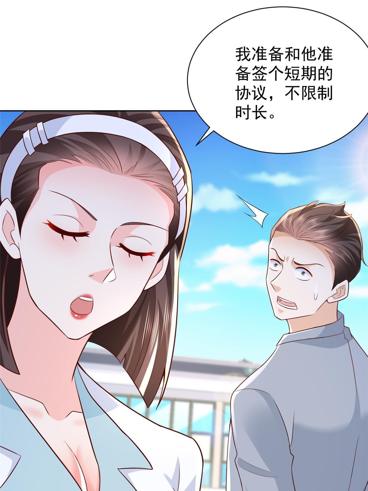 我每周随机一个新职业女主角介绍漫画,247 想自由一点4图