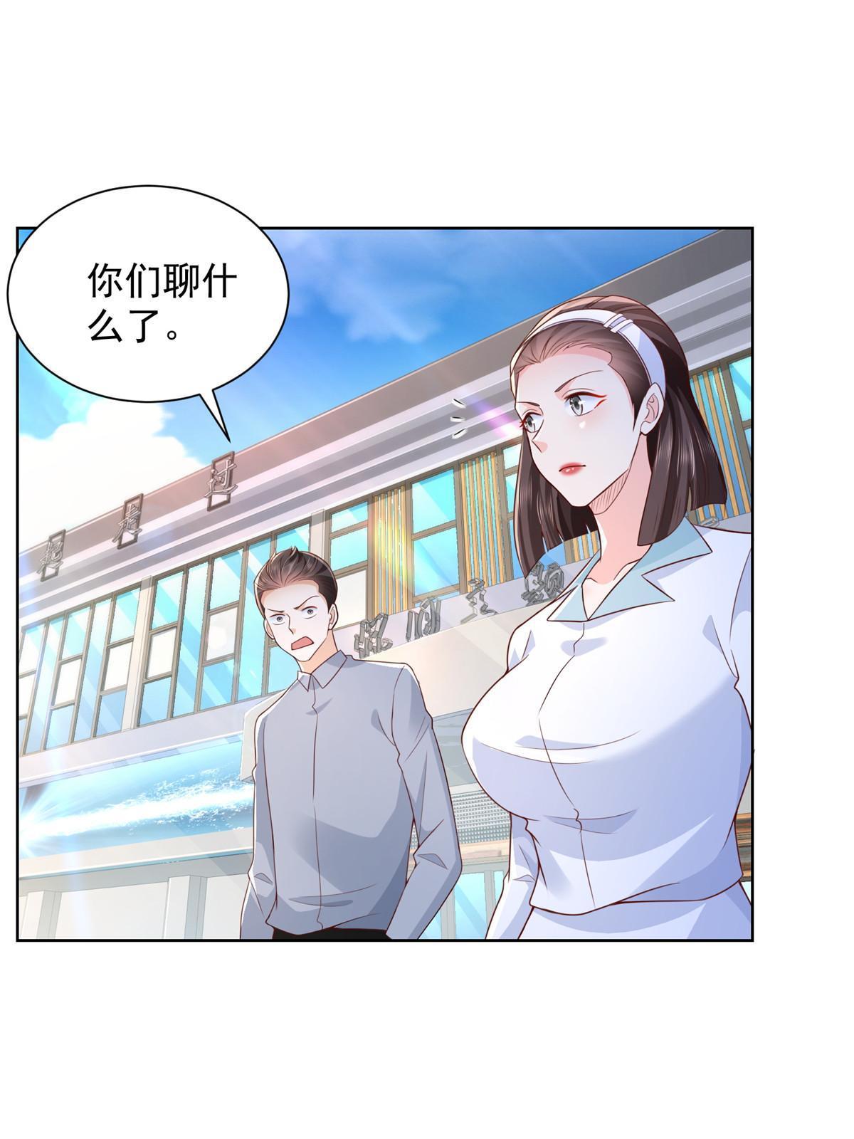 我每周随机一个新职业女主角介绍漫画,247 想自由一点3图