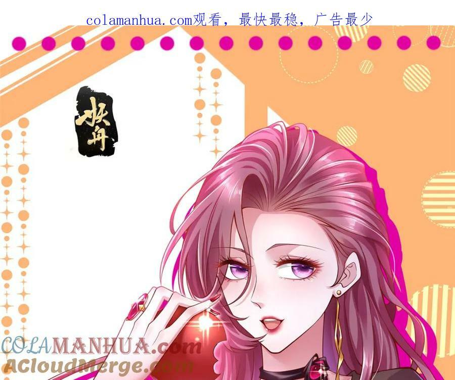 我每周随机一个新职业无修改漫画,466 人脉降级1图