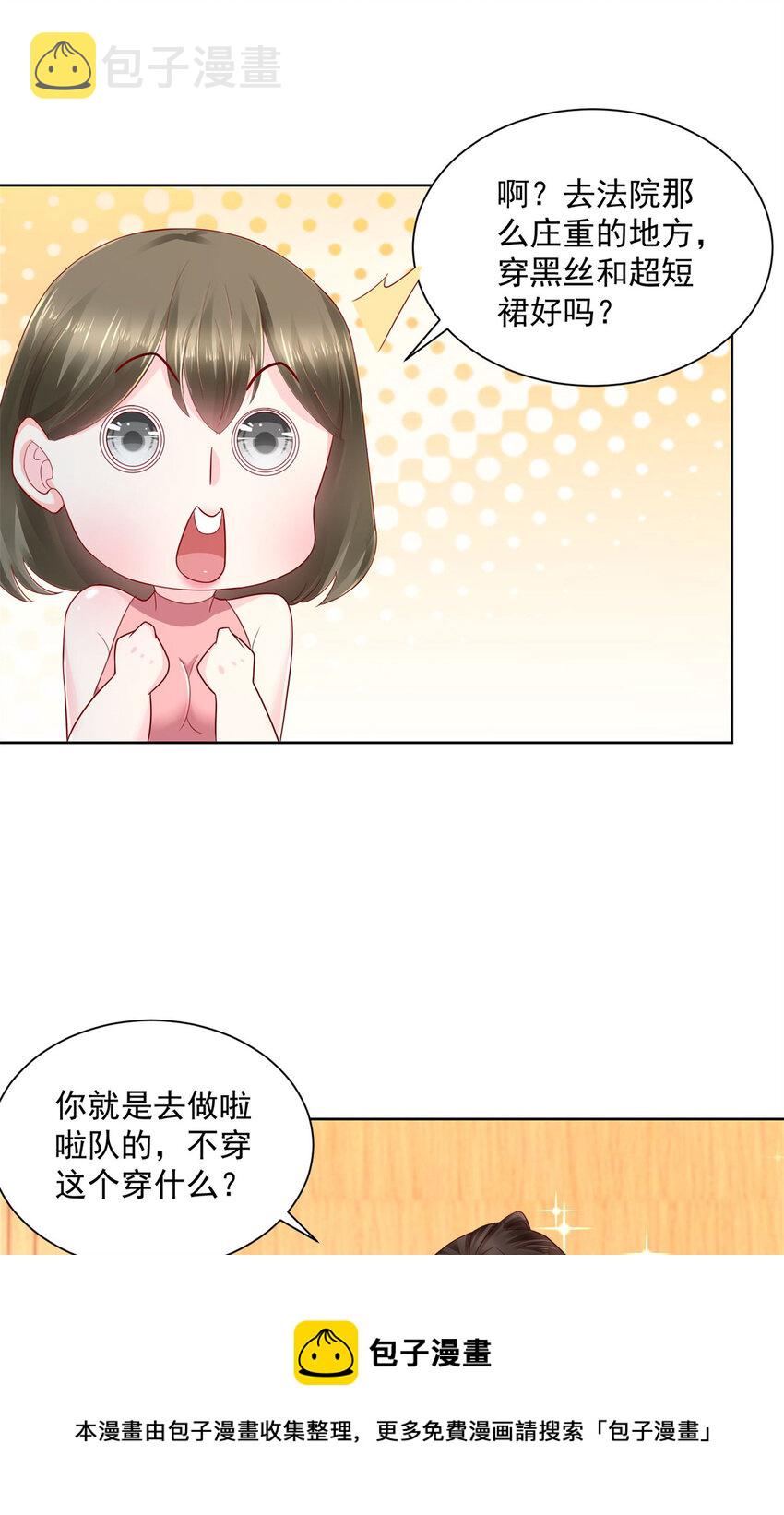 林逸官道小说，主角叫唐天宇，每周随机一个新职业漫画,111 女总裁的私人按摩技师5图