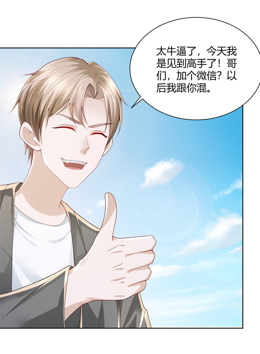 我每周随机一个新职业小说免费阅读笔趣阁漫画,012 你的发货记录3图
