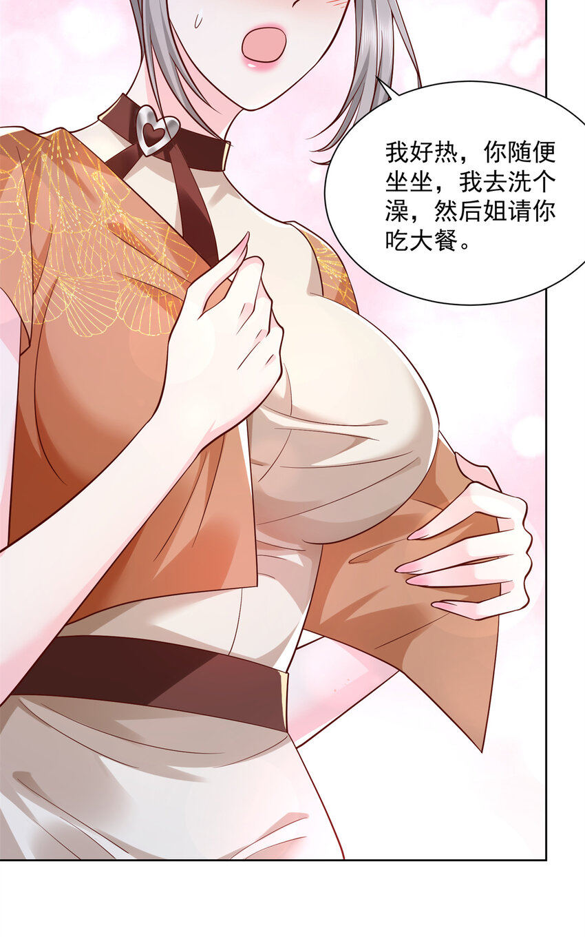 我每周随机一个新职业笔趣阁笔趣阁无弹窗漫画,050 只有你解救我5图