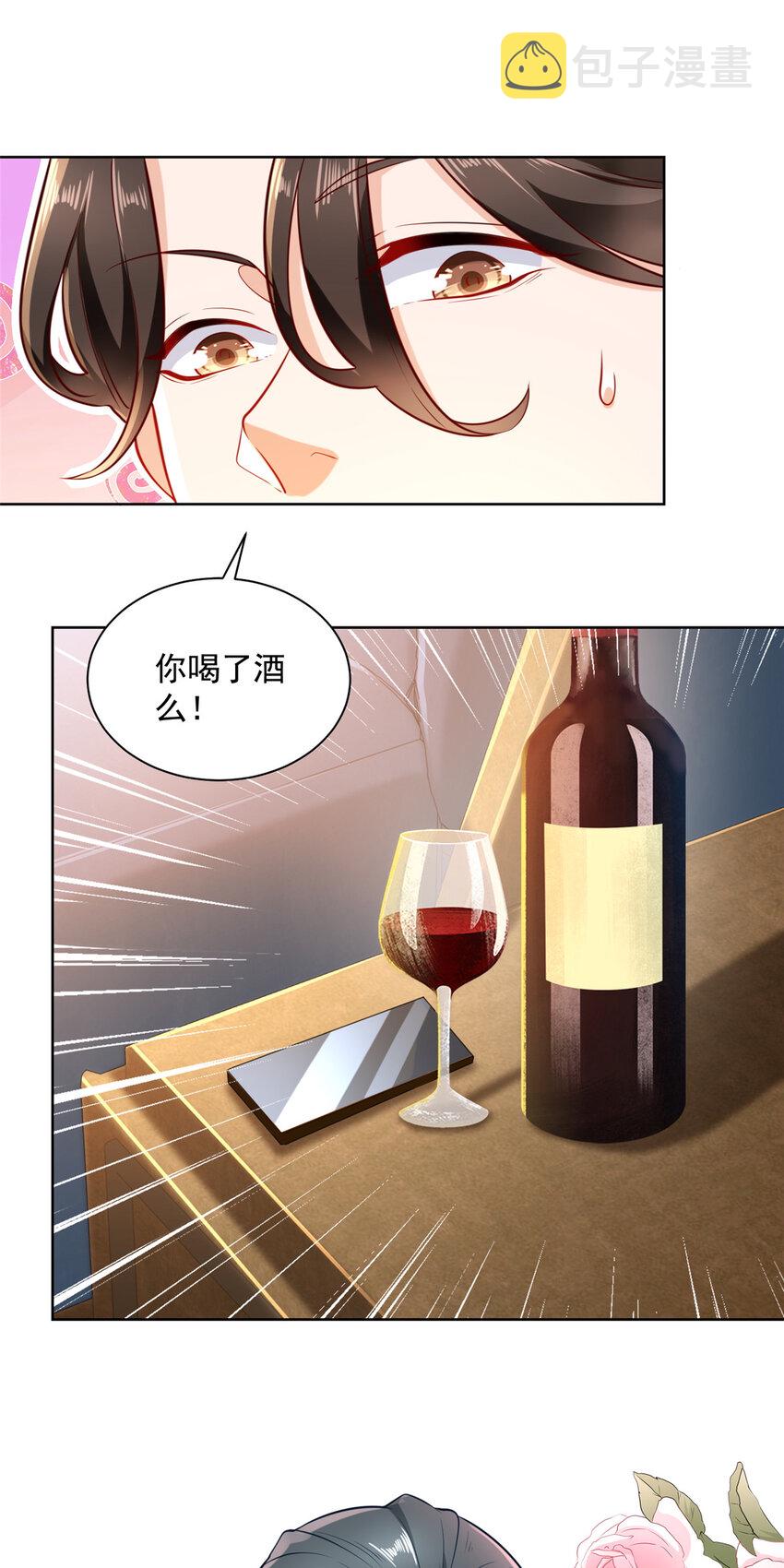 我每周随机一个新职业动漫免费观看漫画,172 我想要的是你2图