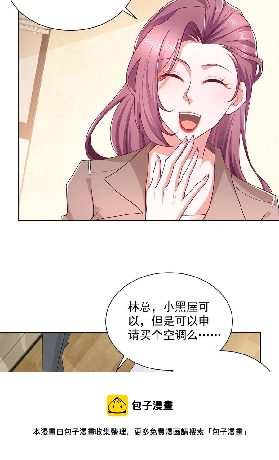 我每周随机一个新职业女主有几个漫画,076 林总缺秘书么5图