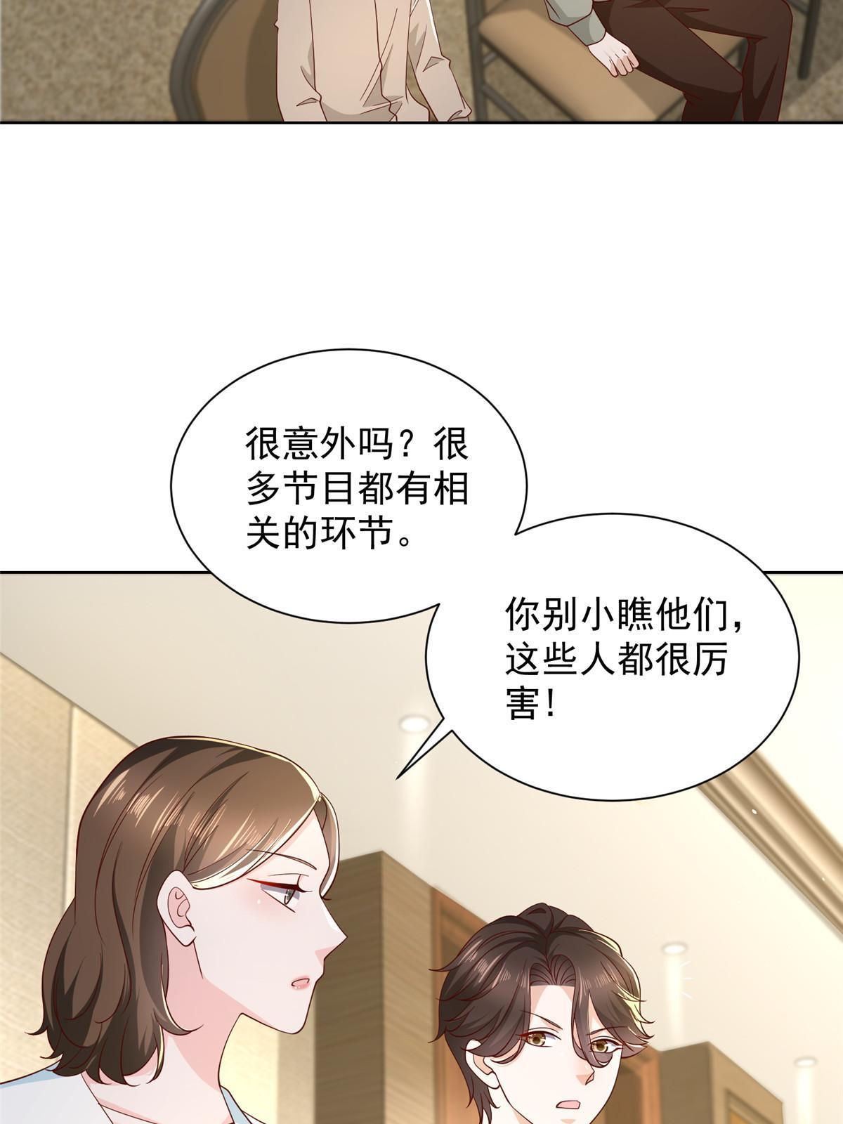 我穿越到明朝漫画,301 报名真人秀4图