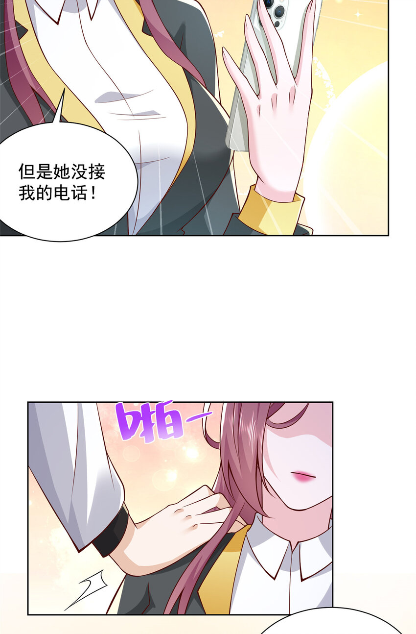 我每周随机一个新职业小说txt全本下载漫画,142 行业潜规则5图