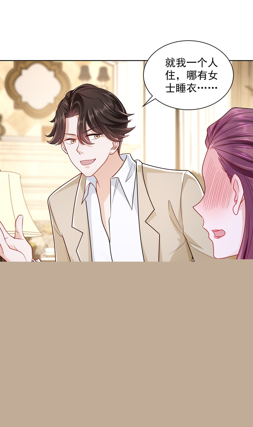 我每周随机一个新职业林逸有几个女人漫画,018 你能帮我洗澡么5图