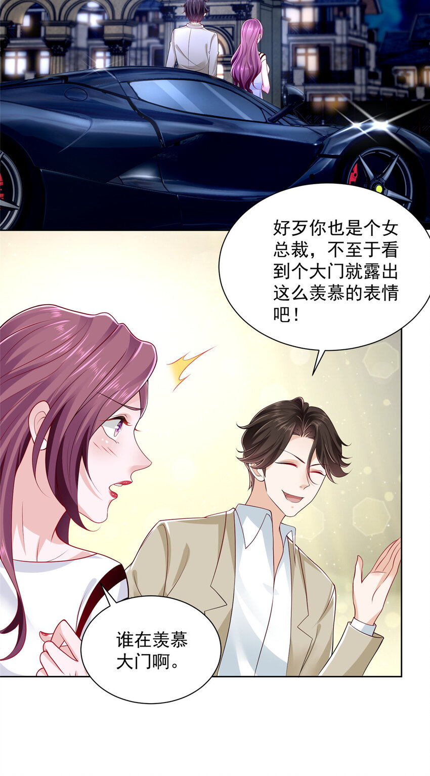 我每周随机一个新职业林逸有几个女人漫画,017 大风刮来好多钱5图