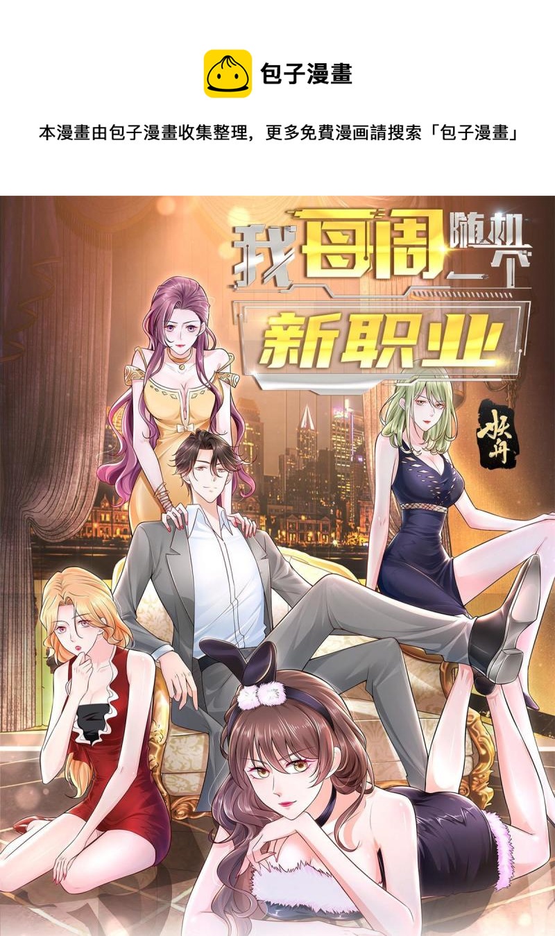 我每周随机一个新职业笔趣阁笔趣阁无弹窗漫画,096 留下两只手1图
