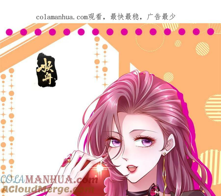 我穿越到明朝漫画,462 坑人的水果1图