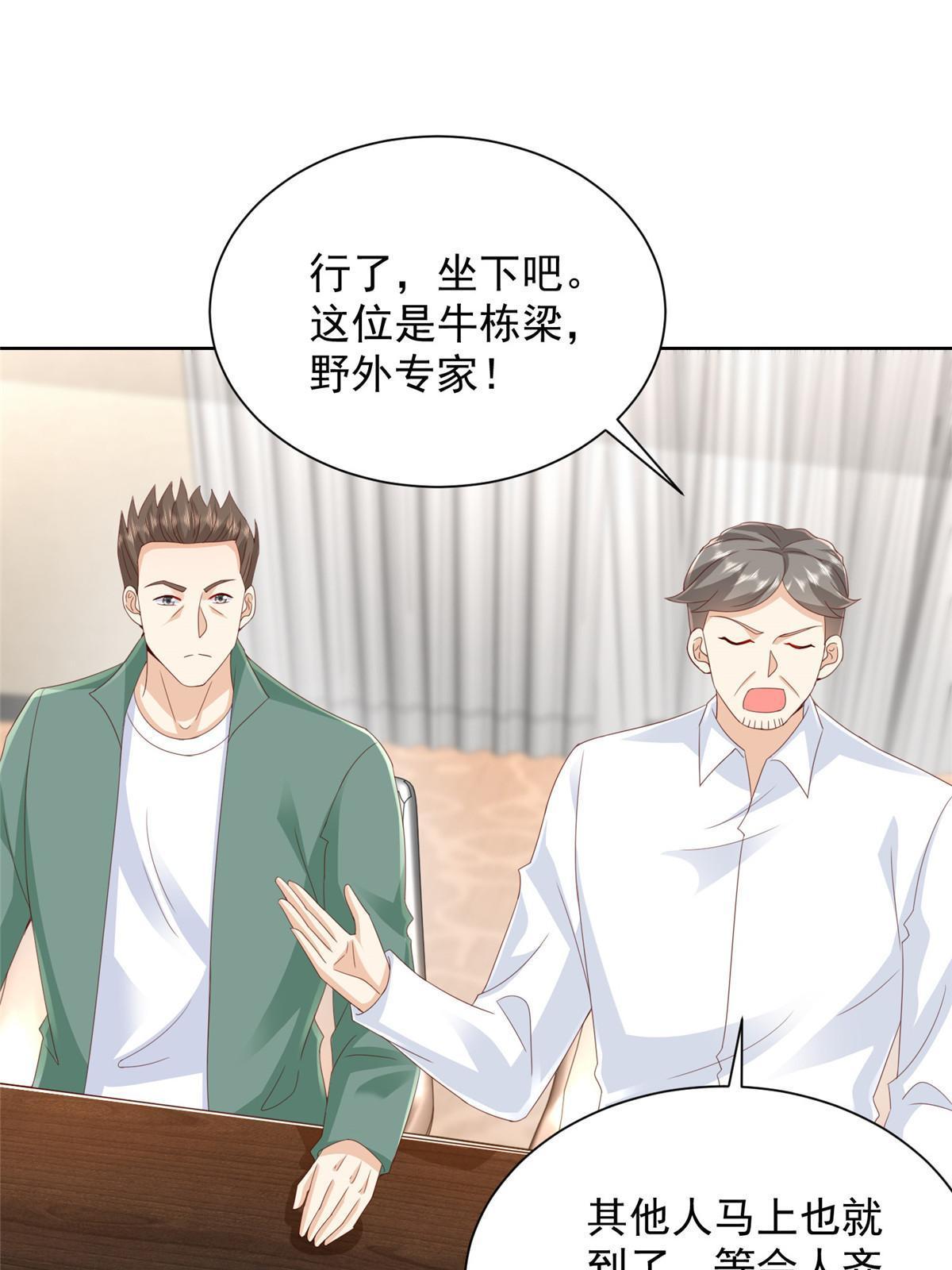 我每周随机一个新职业原声漫画,317 带挂上船4图