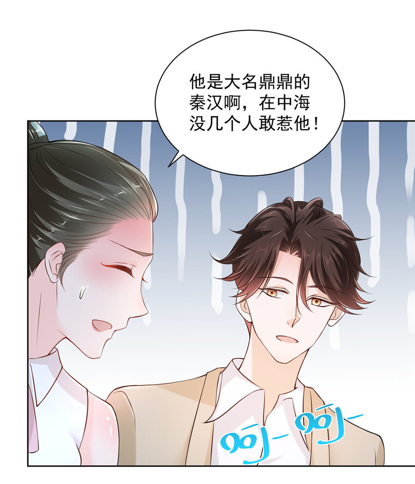 我每周随机一个新职业小说免费阅读笔趣阁漫画,011 速度与激情4图