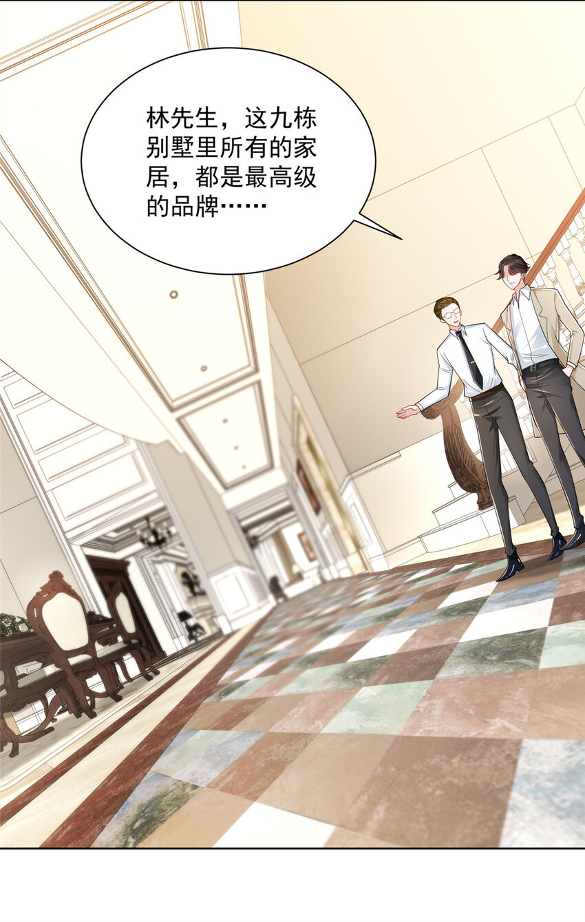 我每周随机一个新职业原声漫画,015 私人管家是个绿茶3图