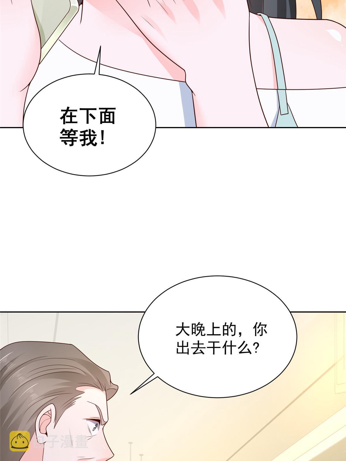 我每周随机一个新职业原版漫画,343 我爷爷想见你4图