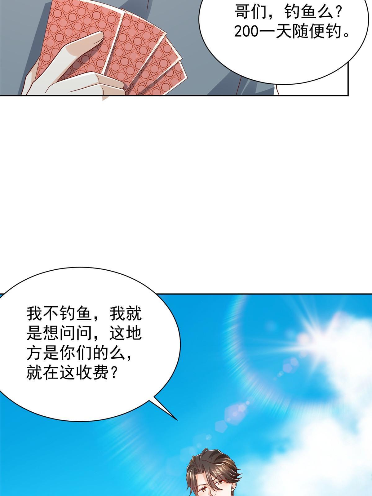 我每周随机一个新职业TXT下载漫画,334 种子风波5图