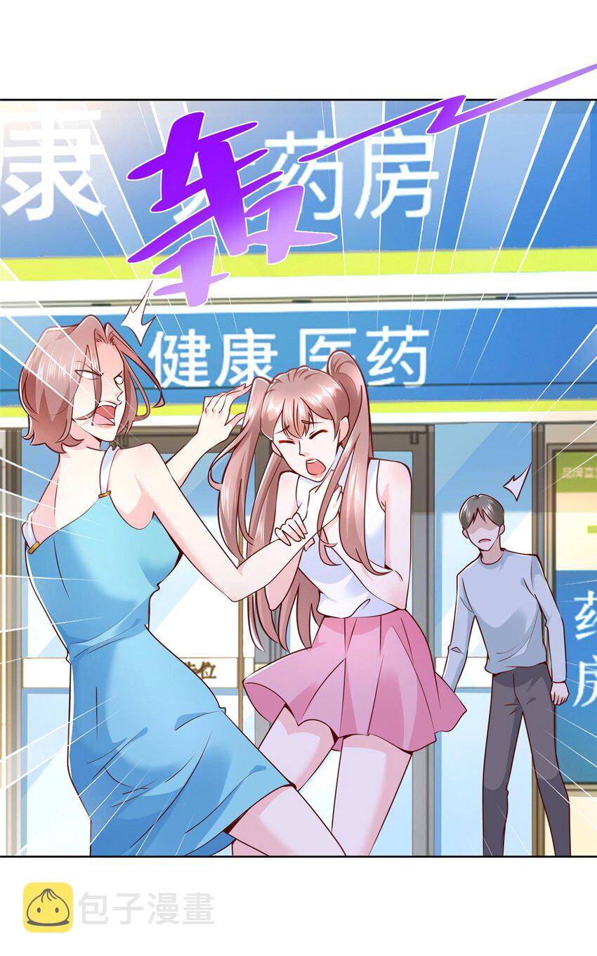 我每周随机一个新职业2漫画,131 男朋友真爽快2图
