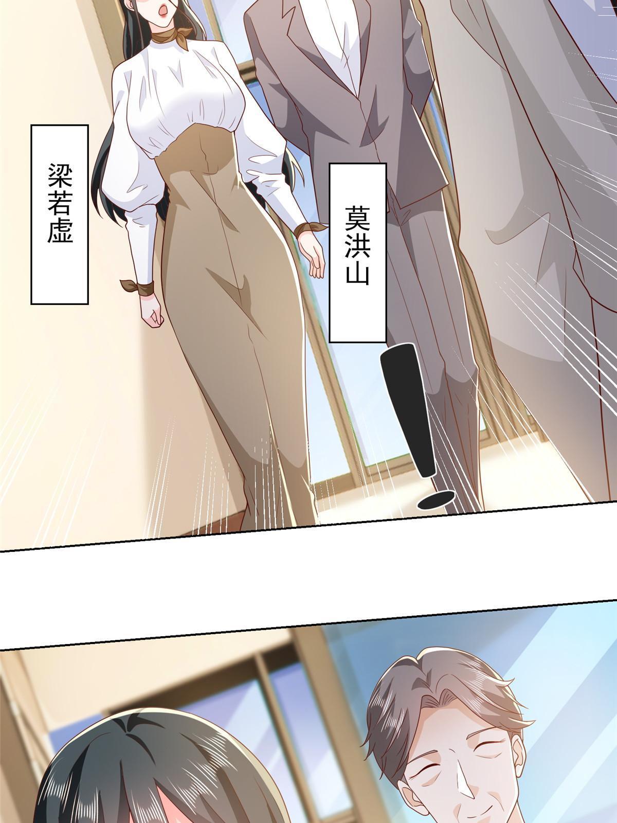我每周随机一个新职业系统漫画,360 前所未闻的组织4图
