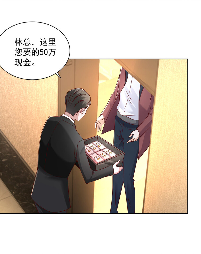 我每周随机一个新职业系统漫画,108 陪你睡觉4图