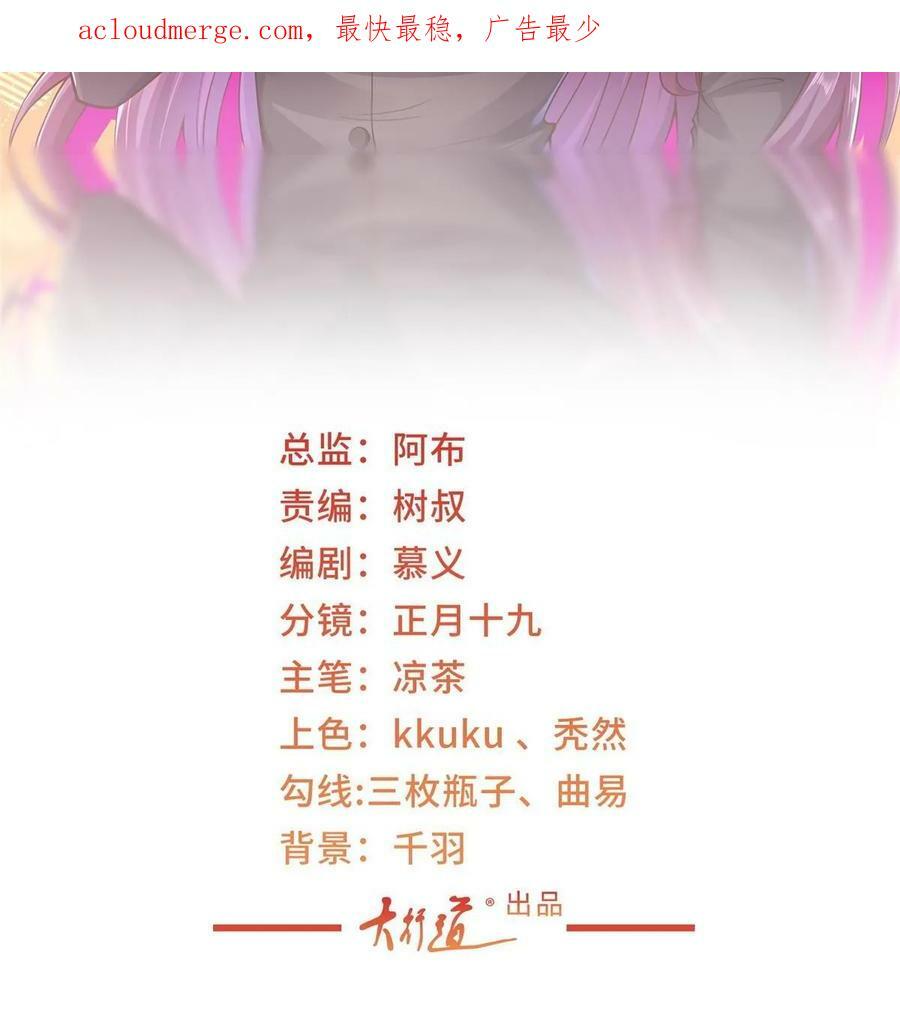 我每周随机一个新职业原版漫画,420 绝美水果2图