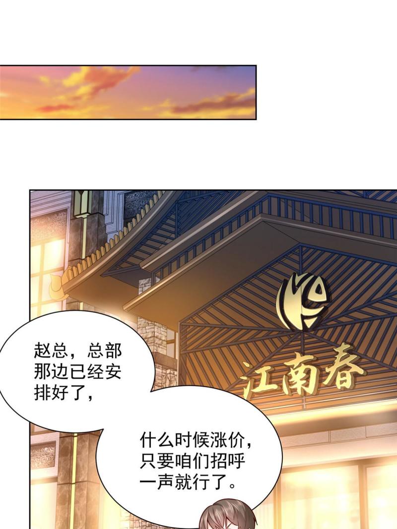 我每周随机一个新职业动漫免费观看漫画,163 开发出新药了3图