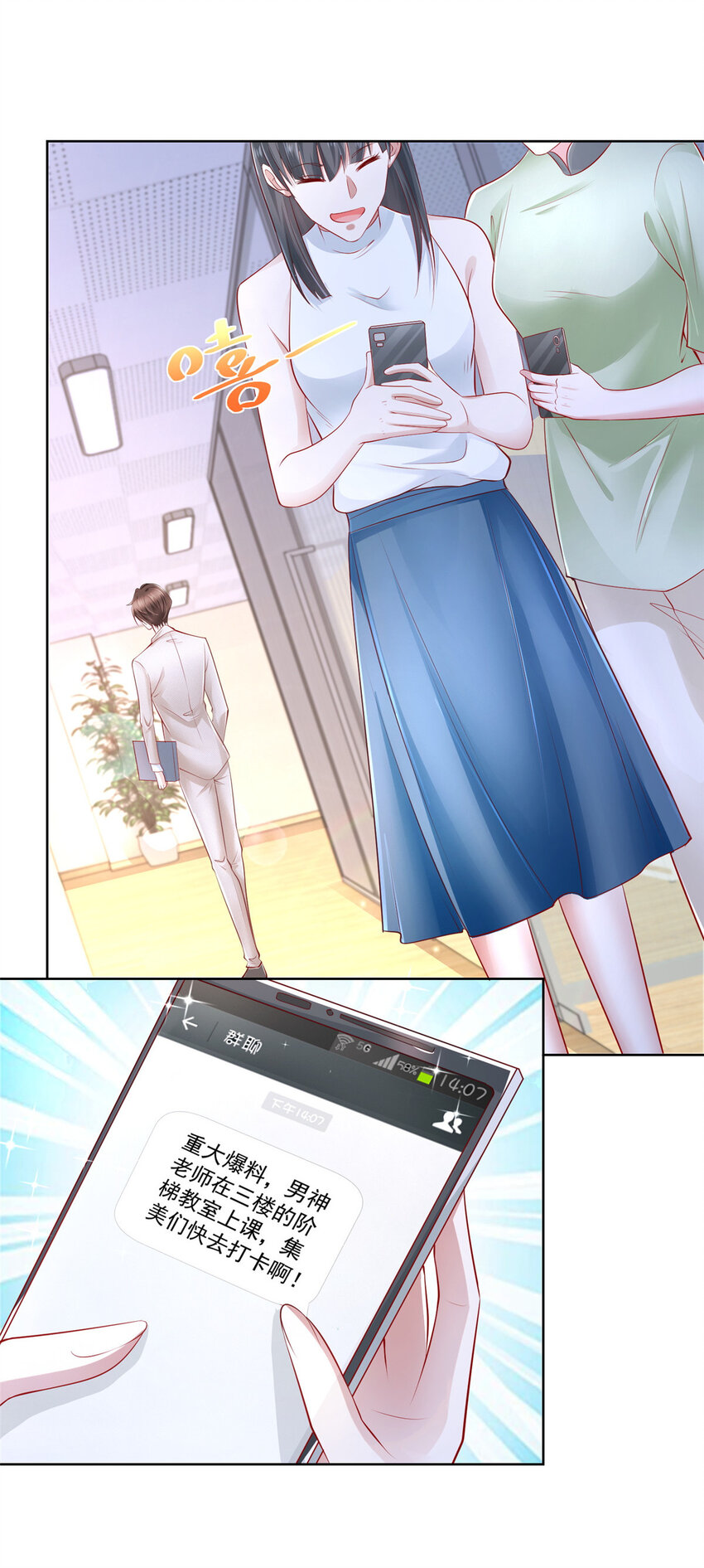 我每周随机一个新职业TXT下载漫画,042 主动让渣自己4图