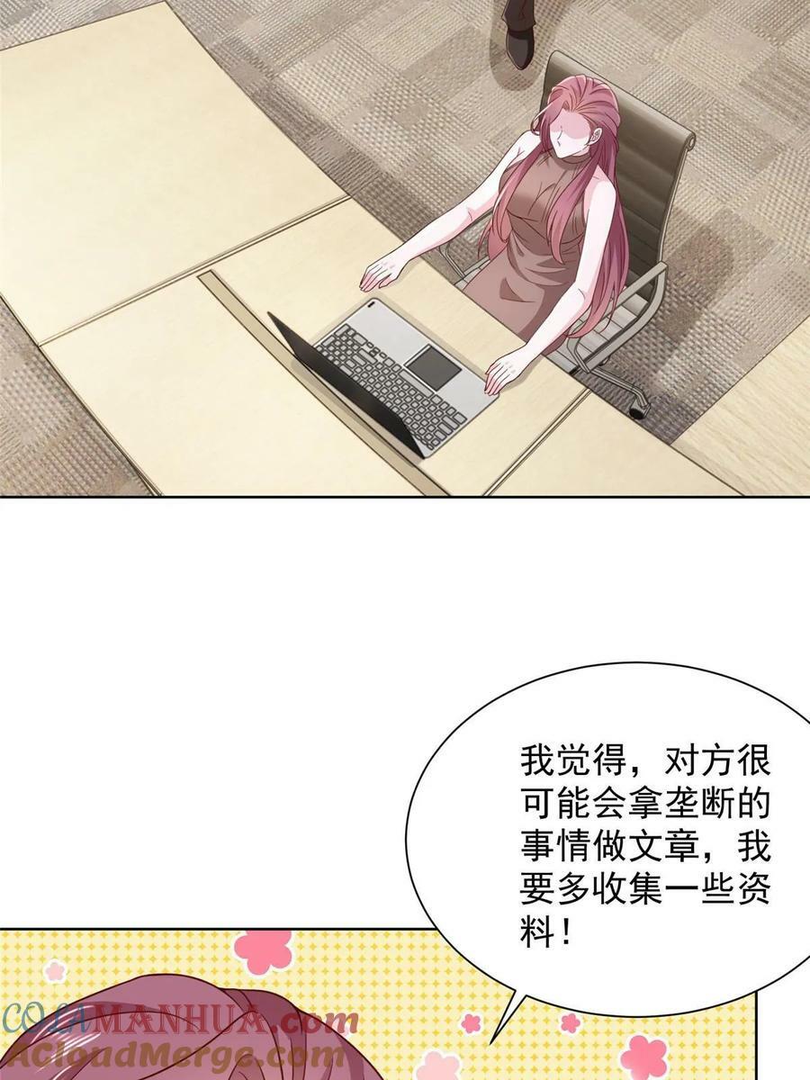 林逸纪倾颜 官道小说漫画,457 破釜沉舟4图