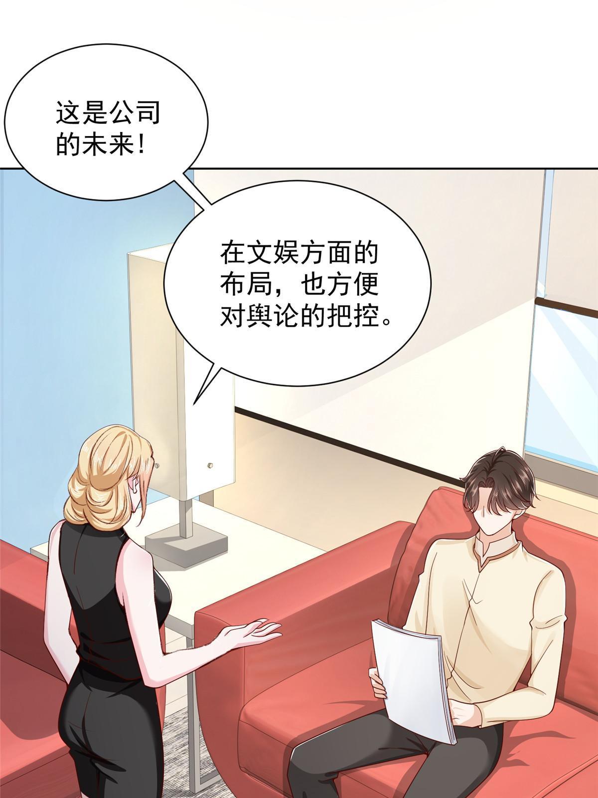 我每周随机一个新职业免费小说漫画,246 投资的事情要黄4图