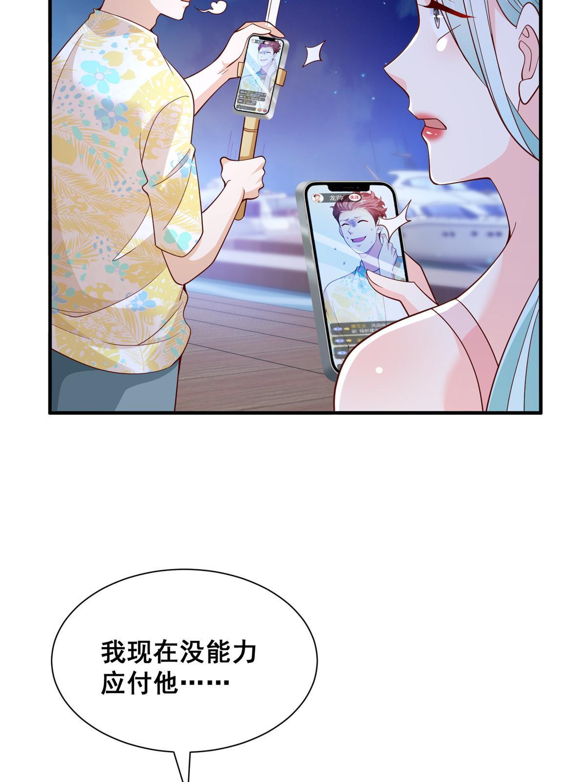 我每周随机一个新职业漫画免费下拉式奇漫屋漫画,252 我看他怎么走出去5图