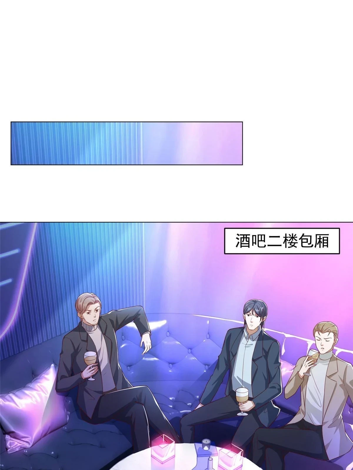 我真是小熊漫画,377 旧仇人再见面3图