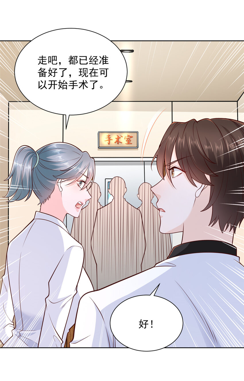 我每周随机一个新职业女主角介绍漫画,152 手术危机3图