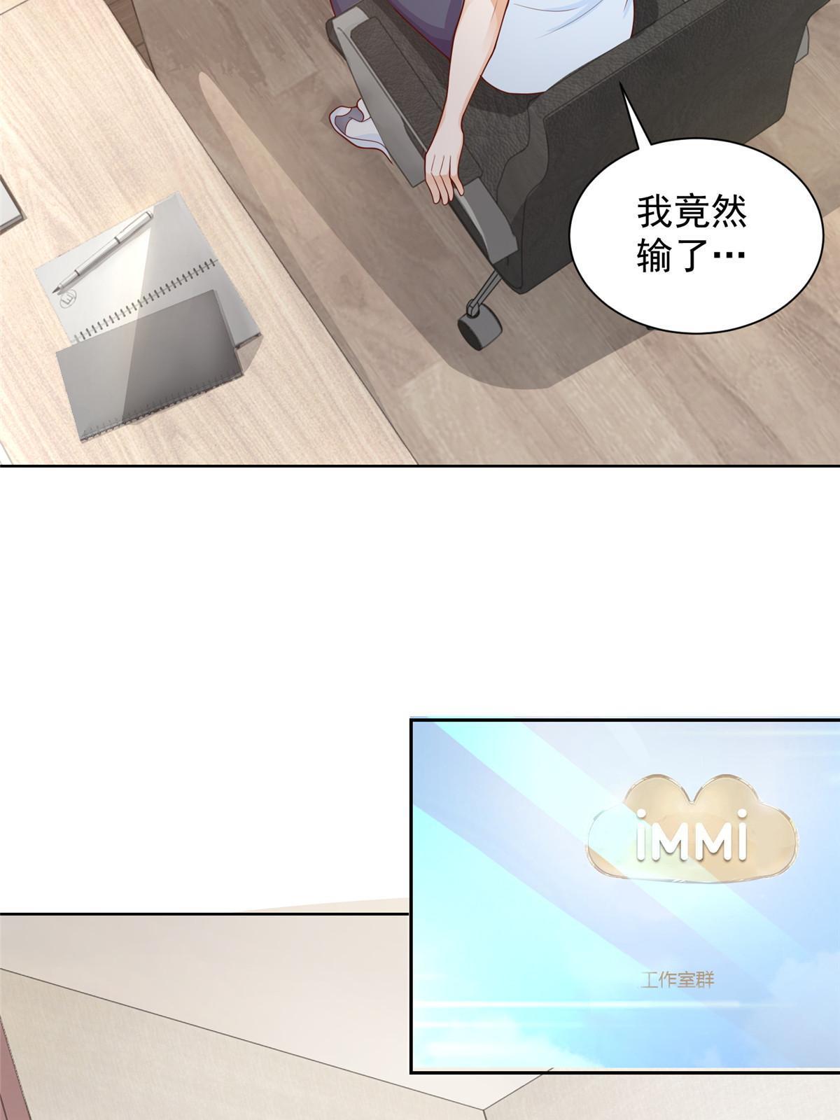 我每周随机一个新职业免费小说漫画,242 完虐游戏主播5图