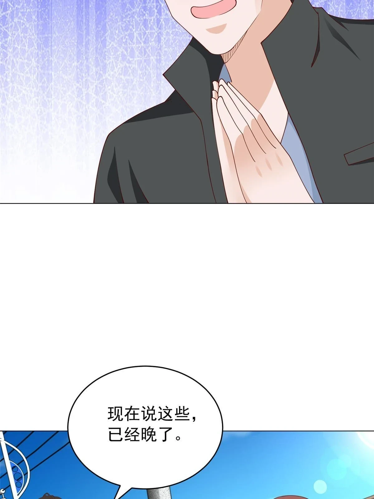 我每周随机一个新职业怎么断更了漫画,370 解决了欢喜村的大问题5图