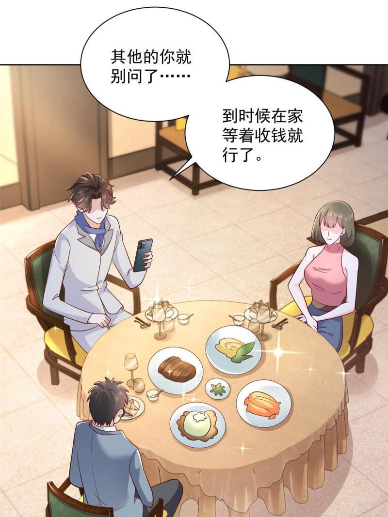 我每周随机一个新职业原版漫画,095 酒吧风波3图