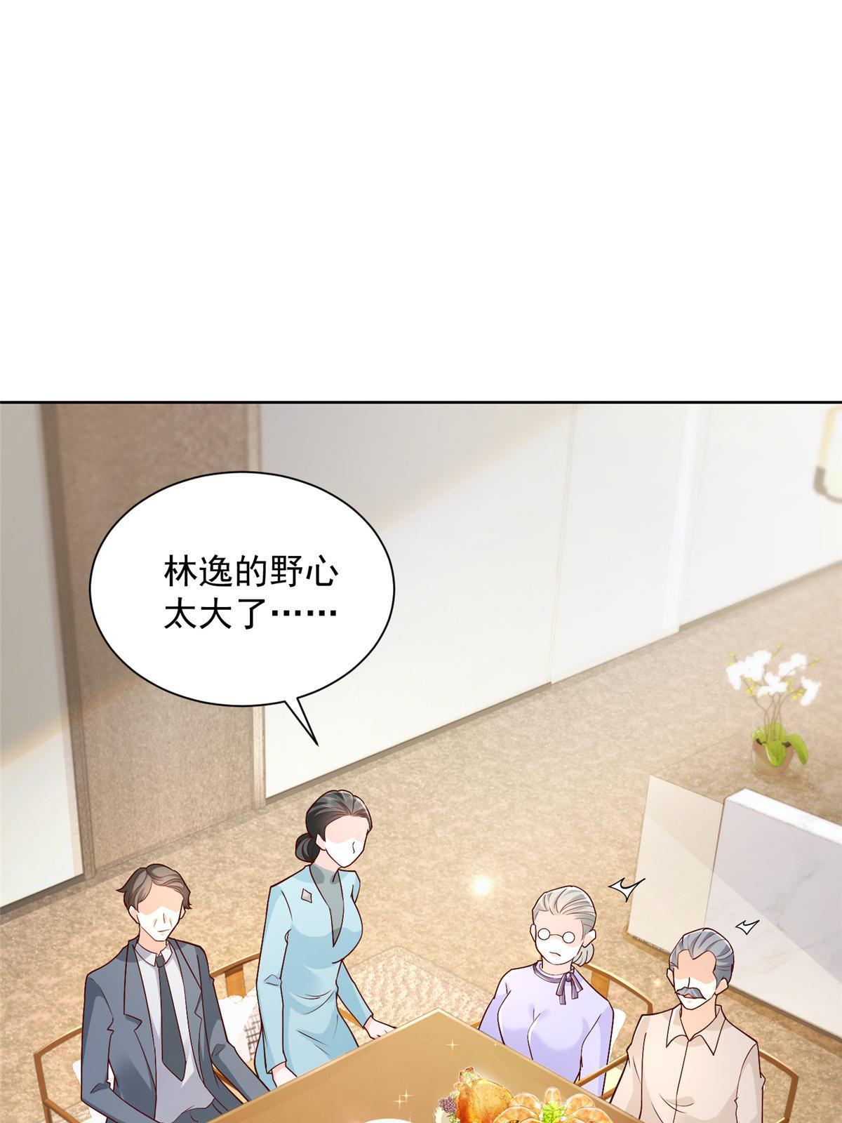 我每周随机一个新职业免费听书漫画,196 他不是软柿子4图