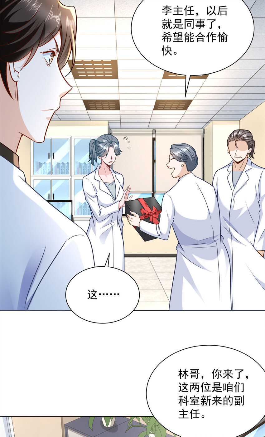 我每周随机一个新职业免费小说漫画,173 看你不太顺眼4图