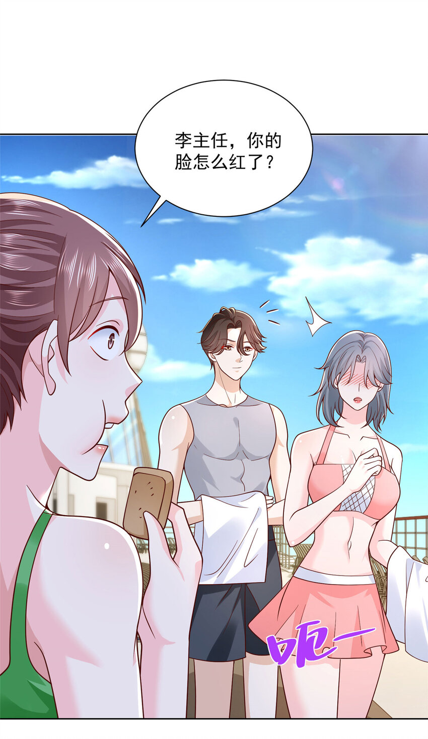 我每周随机一个新职业女主角介绍漫画,181 奇葩的病人3图