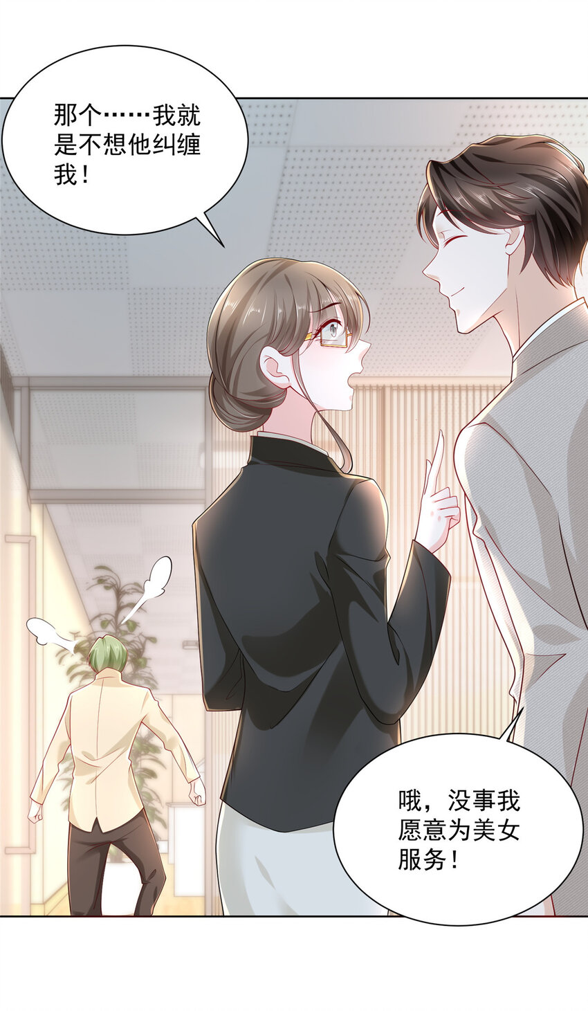 我每周随机一个新职业动漫免费观看漫画,045 江湖路远你先滚2图