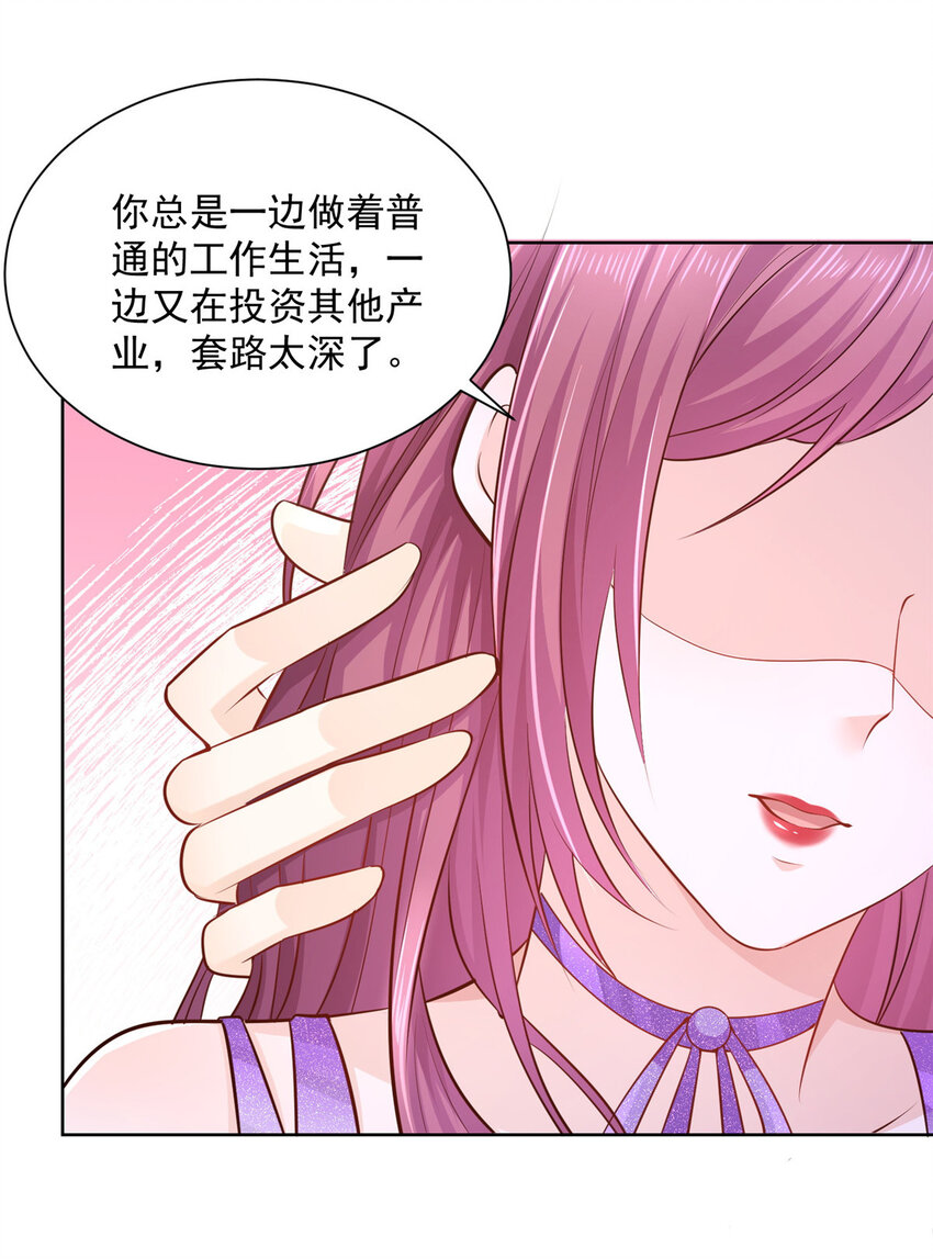 我每周随机一个新职业笔趣阁笔趣阁无弹窗漫画,047 套路好深3图