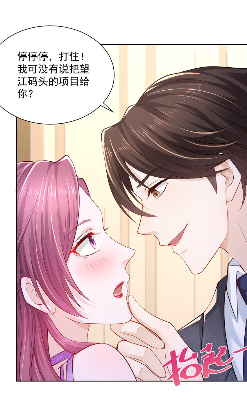 我每周随机一个新职业笔趣阁笔趣阁无弹窗漫画,047 套路好深5图