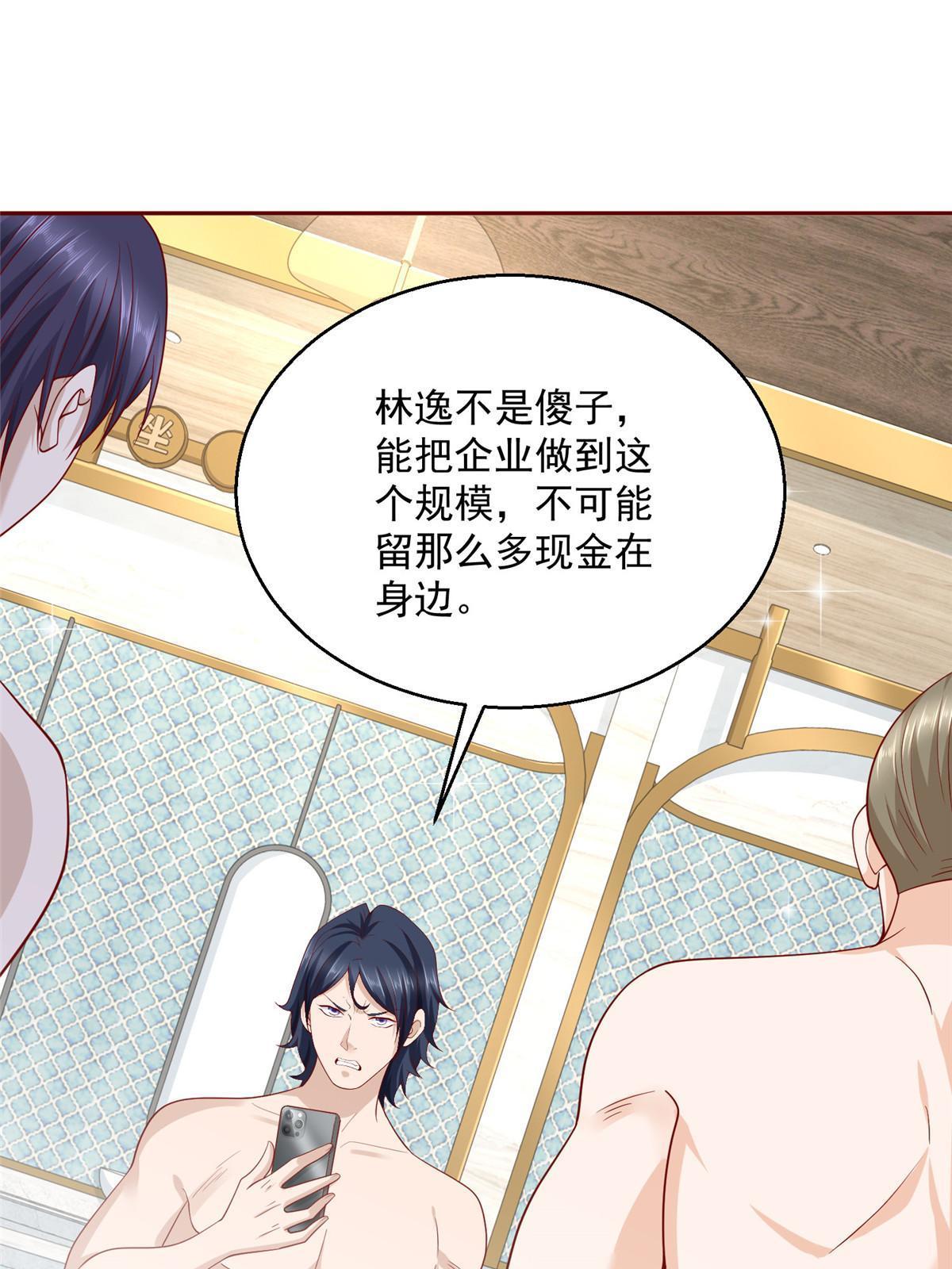 每周随机一个新职业漫画免费阅读漫画,205 抗衡的资格3图